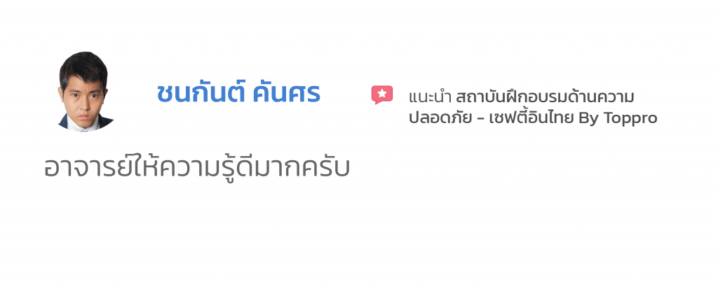การทำงานบนที่สูง รีวิว