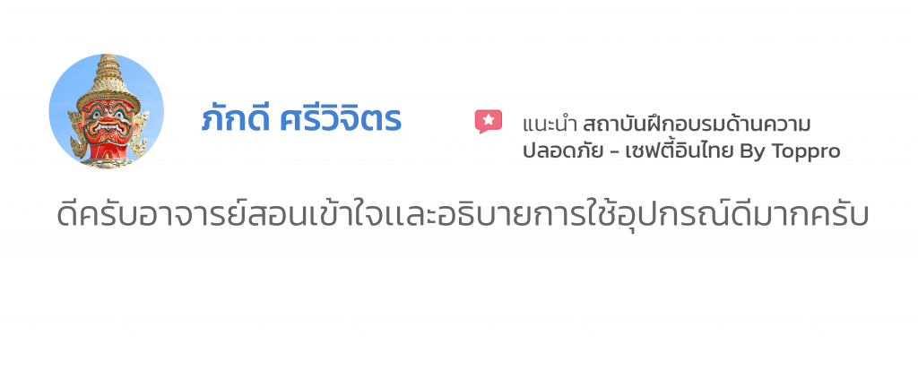 การทำงานบนที่สูง review