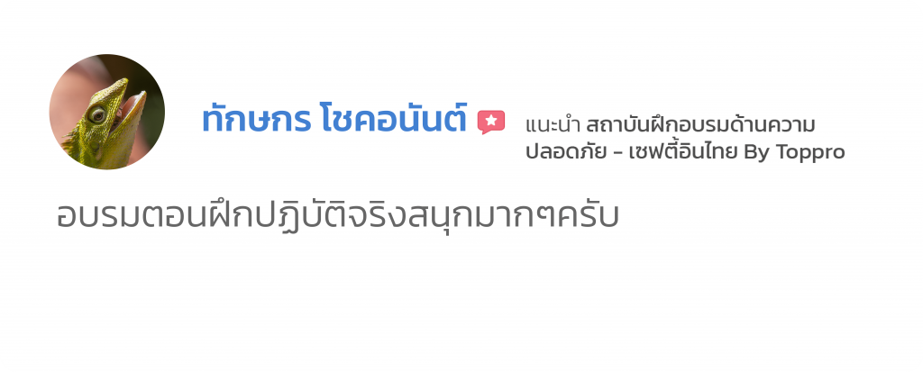 การทำงานบนที่สูง review